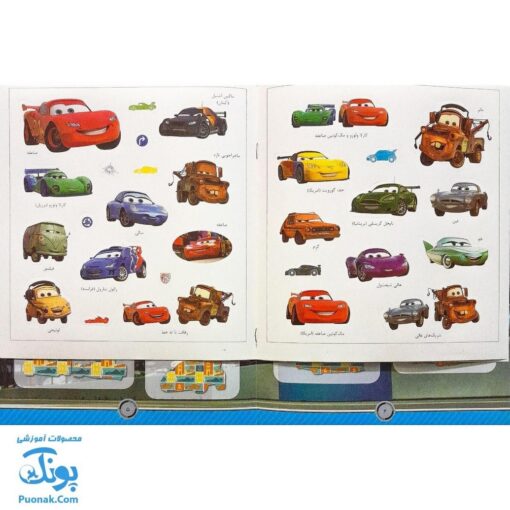 کتاب ماشین ها ۲ بچسبان و بیاموز ۱۳ به همراه ۶۰ برچسب