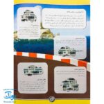 کتاب ماشین ها ۲ بچسبان و بیاموز ۱۳ به همراه ۶۰ برچسب
