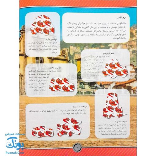 کتاب ماشین ها ۲ بچسبان و بیاموز ۱۳ به همراه ۶۰ برچسب