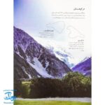 کتاب پرندگان آمریکای شمالی بچسبان و بیاموز ۱۸ به همراه ۶۰ برچسب