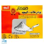 بسته پودر ملات و کمچه معمار (۲۵۰ گرم ملات و ۱ کمچه) آرته