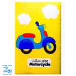 کتاب پارچه ای بزرگ وسایل نقلیه مدل آوای بامداد دو زبانه CLoth book WEHICLES