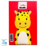 کتاب پارچه ای بزرگ حیوانات مدل آوای بامداد دو زبانه CLoth book ANIMALS
