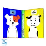 کتاب پارچه ای بزرگ حیوانات مدل آوای بامداد دو زبانه CLoth book ANIMALS