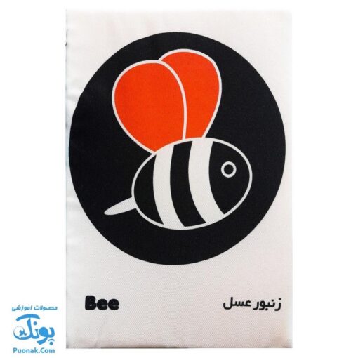 کتاب پارچه ای بزرگ سیاه و سفید مدل آوای بامداد دو زبانه CLoth book Black & White