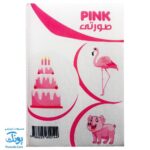کتاب پارچه ای بزرگ رنگ ها مدل آوای بامداد دو زبانه CLoth book COLORS