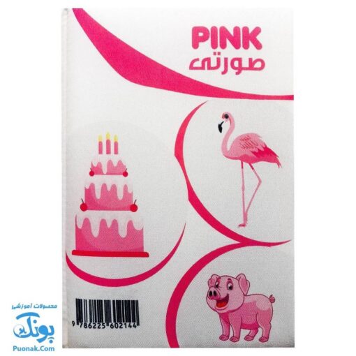 کتاب پارچه ای بزرگ رنگ ها مدل آوای بامداد دو زبانه CLoth book COLORS