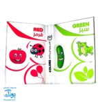 کتاب پارچه ای بزرگ رنگ ها مدل آوای بامداد دو زبانه CLoth book COLORS