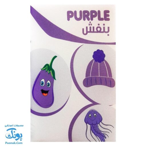 کتاب پارچه ای بزرگ رنگ ها مدل آوای بامداد دو زبانه CLoth book COLORS