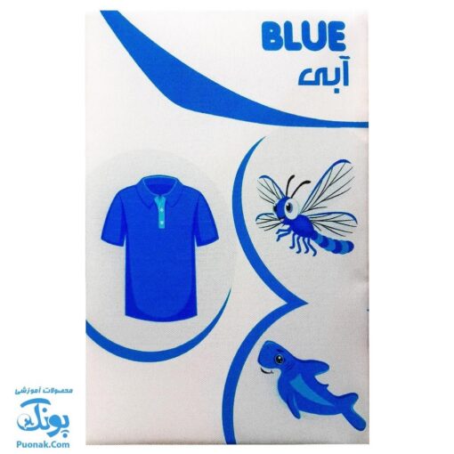 کتاب پارچه ای بزرگ رنگ ها مدل آوای بامداد دو زبانه CLoth book COLORS