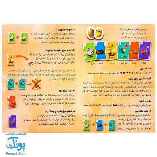 بازی فکری مرغ دونی مدل مکعب خلاق