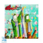 پازل کشویی هوش مذهبی اسلامی غدیر خم سری جدید (سایز بزرگ ۱۱ در ۱۱)