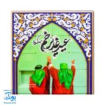 پازل کشویی هوش مذهبی اسلامی غدیر خم سری جدید (سایز بزرگ ۱۱ در ۱۱)
