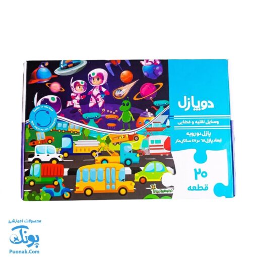 دو پازل بزرگ در یک جعبه بسته فضانورد و وسایل نقلیه مدل فرفره های رنگی (۲۰ قطعه دو رو - ۶۸ در ۴۷ سانتیمتر)