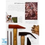 کتاب دایناسورها از مجموعه شاهد عینی