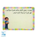 پازل مذهبی عید غدیر (طرح فقط حیدر امیر المومنین است) پشت وایت بردی (بسته ۱۰ عددی)