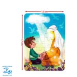پازل مذهبی عید غدیر (طرح فقط حیدر امیر المومنین است) پشت وایت بردی (بسته ۱۰ عددی)