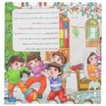 کتاب سمت نجف پیاده غدیر با خانواده همراه رنگ آمیزی (دسته دار ۲۴*۲۲)