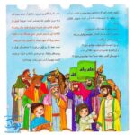 کتاب سمت نجف پیاده غدیر با خانواده همراه رنگ آمیزی (دسته دار ۲۴*۲۲)