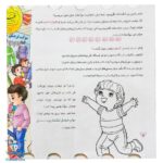 کتاب سمت نجف پیاده غدیر با خانواده همراه رنگ آمیزی (دسته دار ۲۴*۲۲)