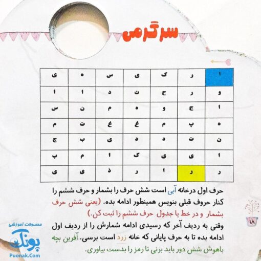 کتاب سمت نجف پیاده غدیر با خانواده همراه رنگ آمیزی و سرگرمی (دسته دار ۱۶*۱۶)