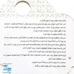 کتاب سمت نجف پیاده غدیر با خانواده همراه رنگ آمیزی و سرگرمی (دسته دار ۱۶*۱۶)