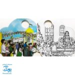 کتاب سمت نجف پیاده غدیر با خانواده همراه رنگ آمیزی و سرگرمی (دسته دار ۱۶*۱۶)