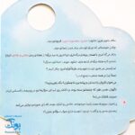 کتاب سمت نجف پیاده غدیر با خانواده همراه رنگ آمیزی و سرگرمی (دسته دار ۱۶*۱۶)