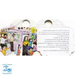 کتاب سمت نجف پیاده غدیر با خانواده همراه رنگ آمیزی و سرگرمی (دسته دار ۱۶*۱۶)