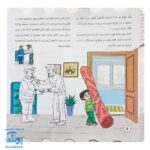 کتاب من و غدیر (قصه به همراه رنگ آمیزی دسته دار ۲۴*۲۲)