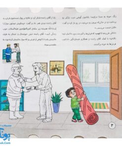 کتاب من و غدیر (قصه به همراه رنگ آمیزی دسته دار ۲۴*۲۲)