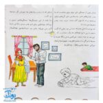 کتاب من و غدیر (قصه به همراه رنگ آمیزی دسته دار ۲۴*۲۲)