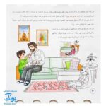 کتاب من و غدیر (قصه به همراه رنگ آمیزی دسته دار ۲۴*۲۲)