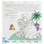 کتاب من و غدیر (قصه به همراه رنگ آمیزی دسته دار ۲۴*۲۲)