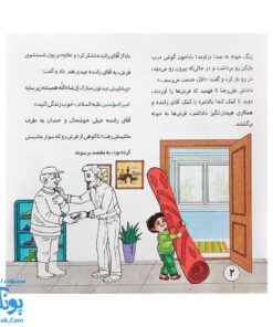 کتاب من و غدیر (قصه به همراه رنگ آمیزی ۱۶*۱۶)