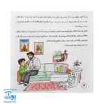 کتاب من و غدیر (قصه به همراه رنگ آمیزی ۱۶*۱۶)