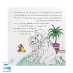 کتاب من و غدیر (قصه به همراه رنگ آمیزی ۱۶*۱۶)
