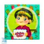 پازل جدول هوش عید غدیر طرح پسرانه (بسته ۲۰ عددی)