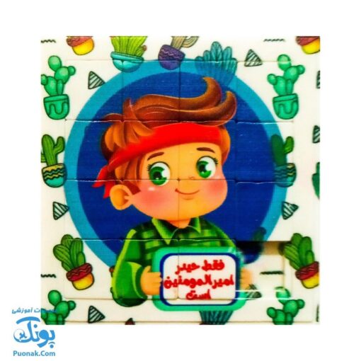 پازل جدول هوش عید غدیر طرح پسرانه (بسته ۲۰ عددی)