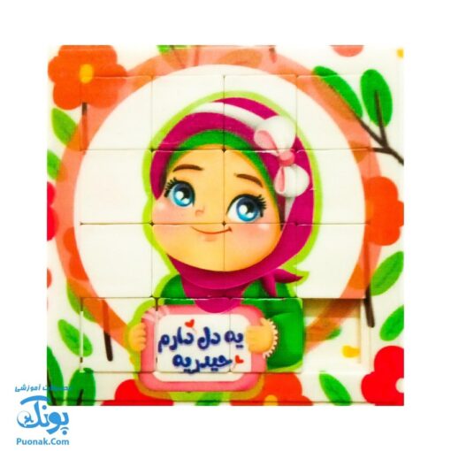بازی جدول هوش مذهبی اسلامی غدیر خم طرح دخترانه بزرگ