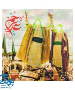 پازل جدول هوش عید غدیر