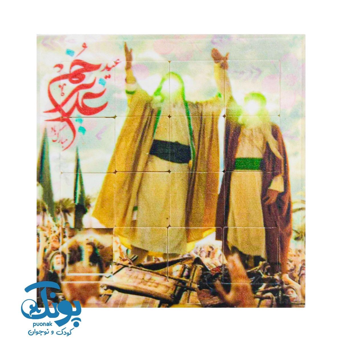 پازل جدول هوش عید غدیر