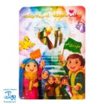 پازل مذهبی طرح عید غدیر (تو قلب من نوشته غدیر راه بهشته) پشت وایت بردی (بسته ۱۰ عددی)