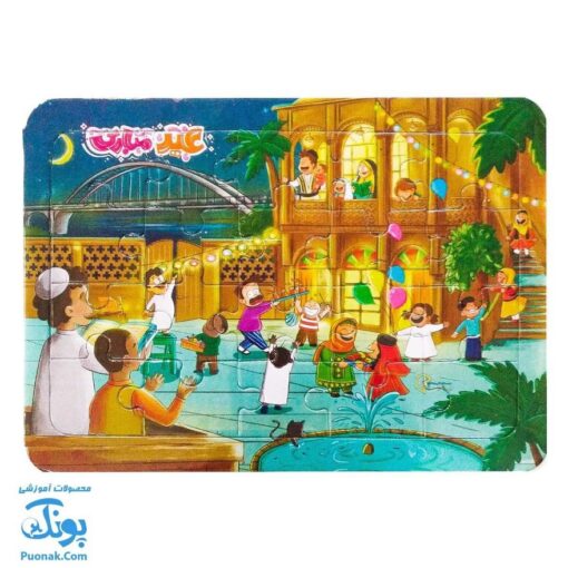 پازل مذهبی طرح عید غدیر پشت وایت بردی (بسته ۱۰ عددی)