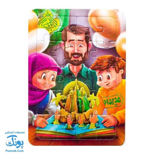 پازل وایت بردی غدیری ام (بسته ۱۰ عددی)