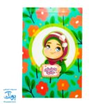 دفترچه فانتزی طرح اسلامی عید غدیر دخترانه