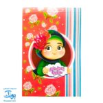 دفترچه فانتزی طرح اسلامی عید غدیر دخترانه