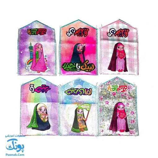 سجاده مخمل فانتزی دخترانه طرح عید غدیر بسته ۲۴ عددی