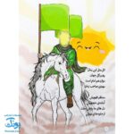 کتاب اتل متل فرشته (شعر کودکانه آشنایی با اهل بیت ع)
