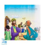 کتاب با کاروان فرشته ها (داستان و رنگ آمیزی کودکان ویژه عید غدیر خم)